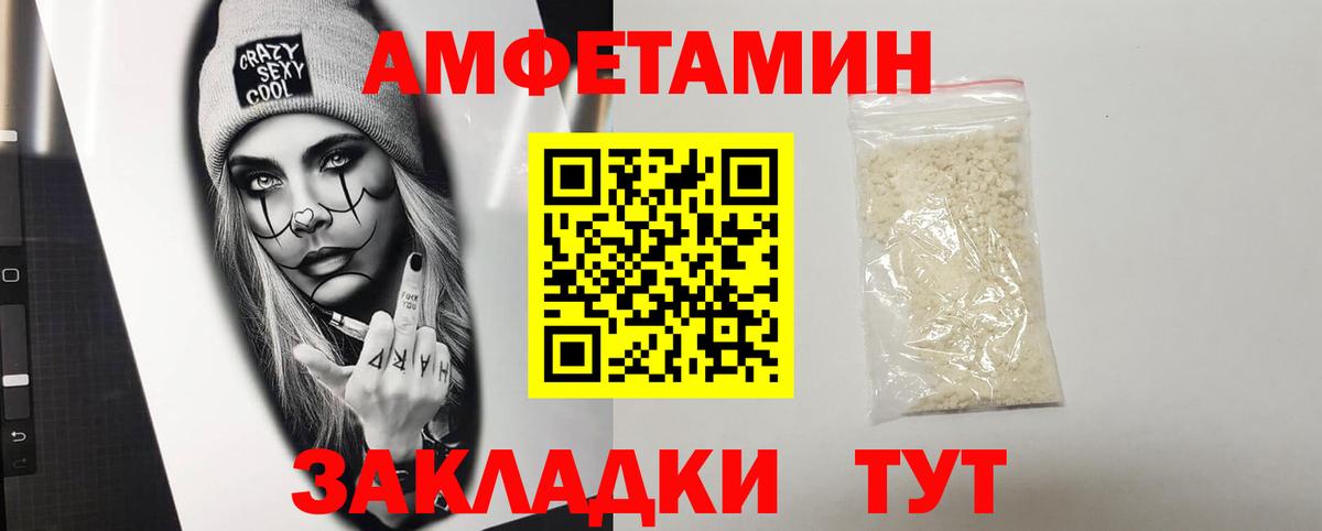 АМФ Розовый Барнаул