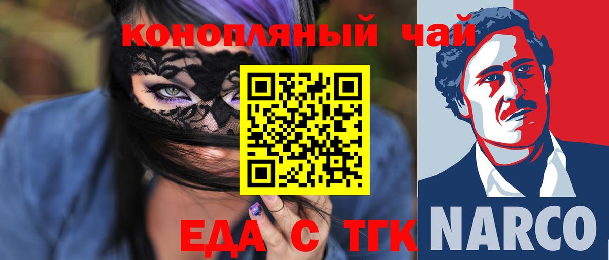 Cannafood конопля  Вход с VPN  Барнаул 