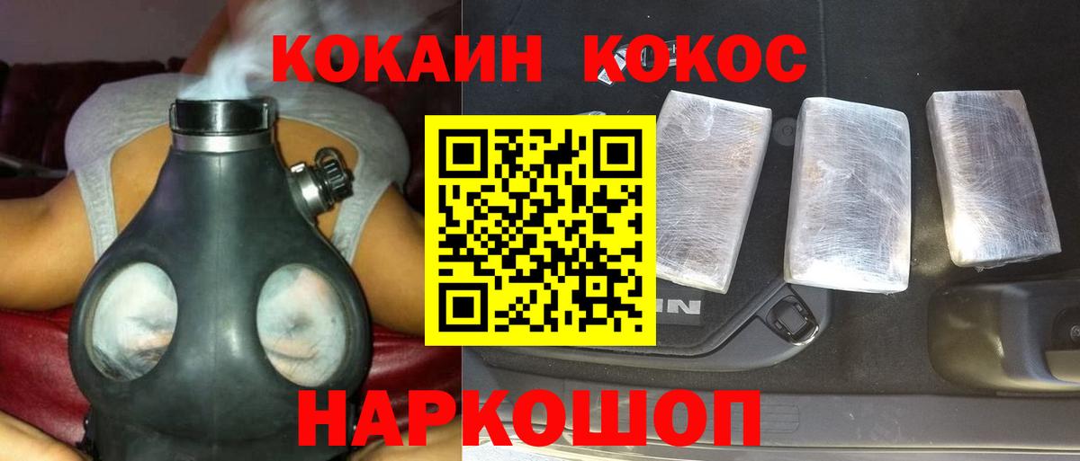 Cocaine Fish Scale Барнаул