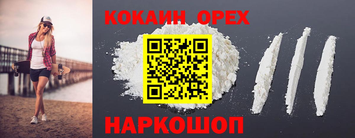 COCAIN  Вход с VPN  Барнаул  COCAIN Боливия  COCAIN 99% 