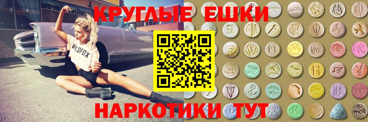 Ecstasy диски Барнаул