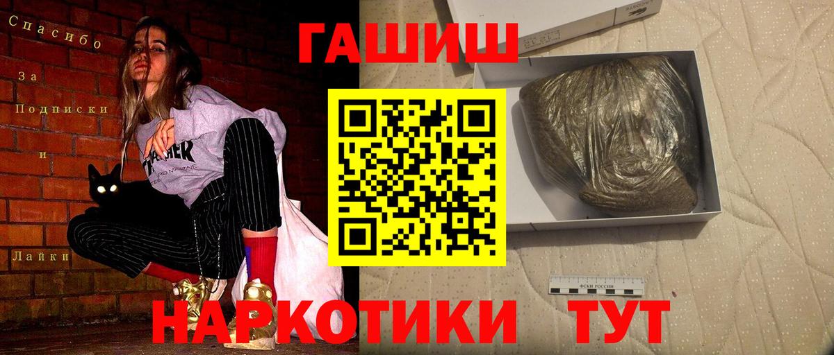 цены наркотик  ГАШ Изолятор  Вход с VPN  Гашиш убойный  Барнаул 