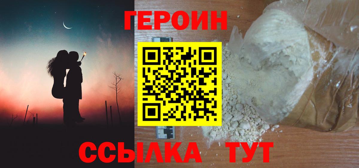 ГЕРОИН VHQ Барнаул
