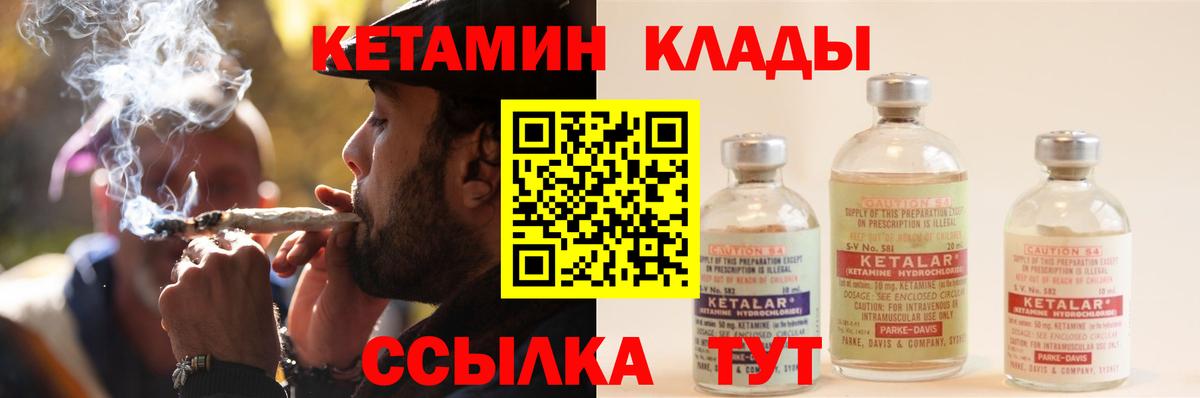 Кетамин ketamine Барнаул