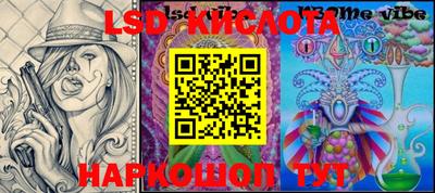 мескалин Шелехов