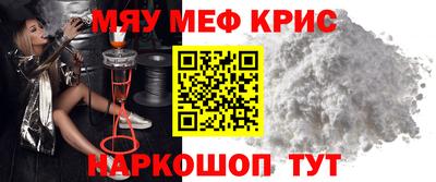мескалин Шелехов