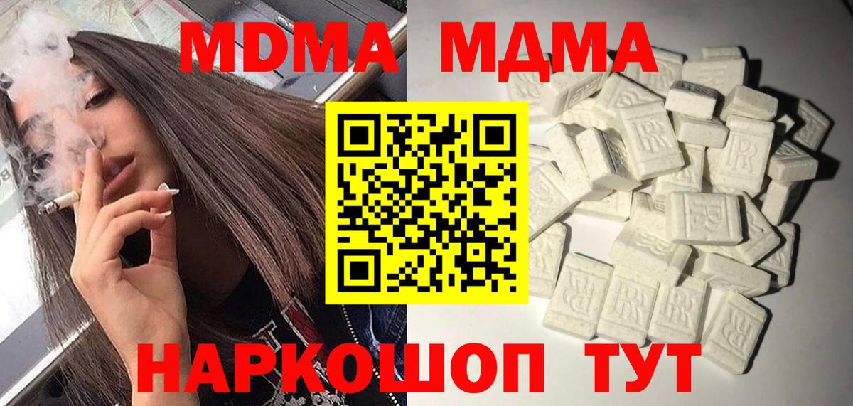 МДМА кристаллы Барнаул