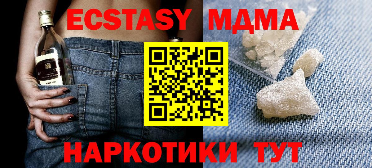 Барнаул  MDMA VHQ  MDMA молли  Вход с VPN 
