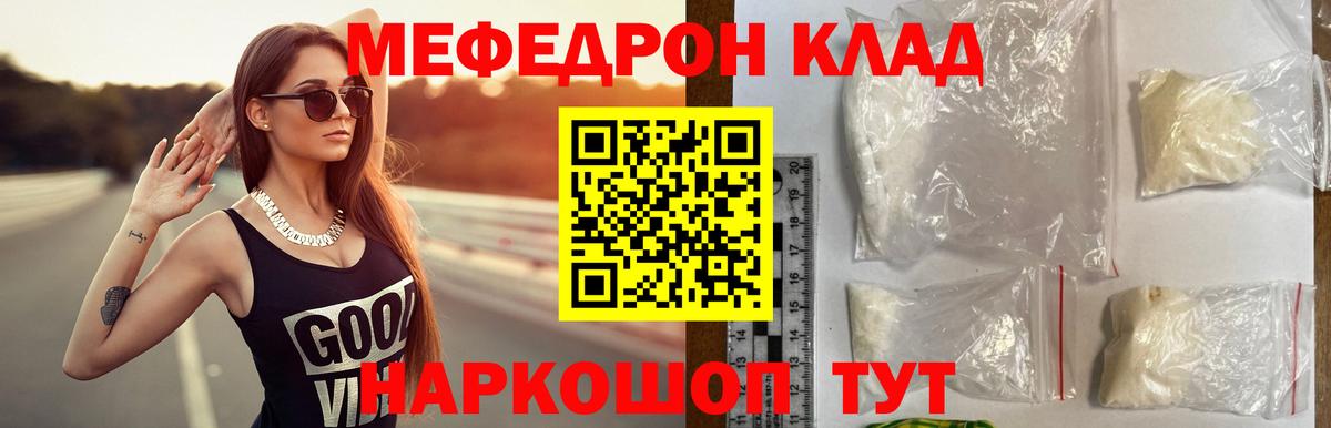 Мефедрон мука  Меф  МЕФ  Меф VHQ  Вход с VPN  Барнаул 