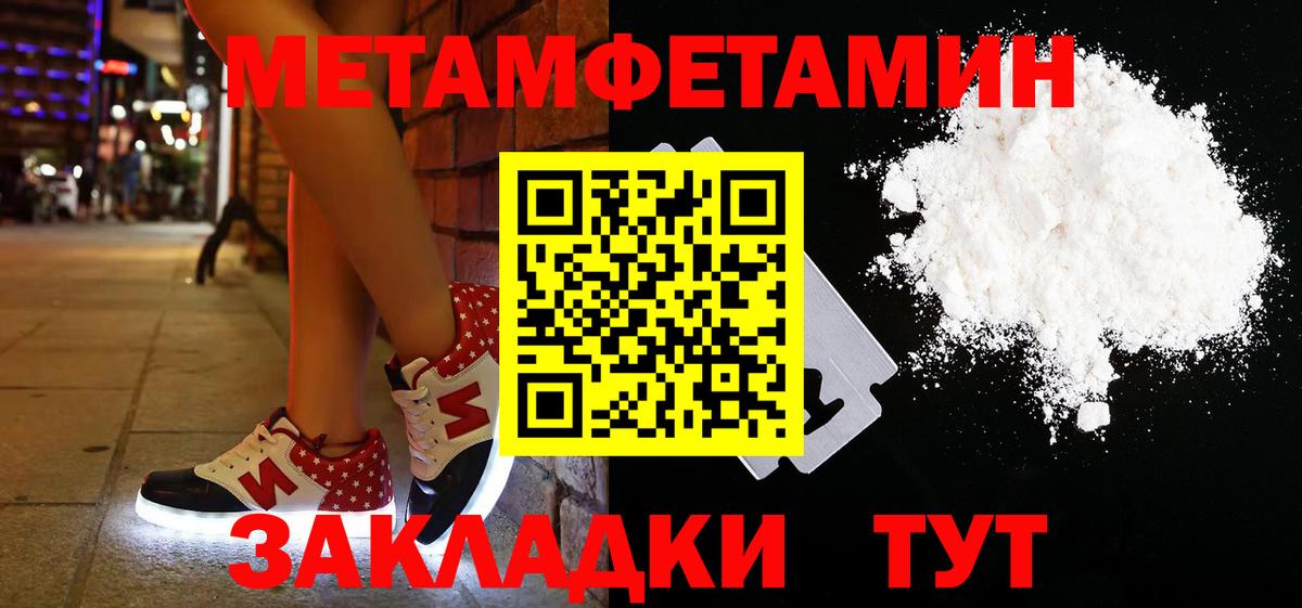 МЕТАМФЕТАМИН Декстрометамфетамин 99.9% Барнаул