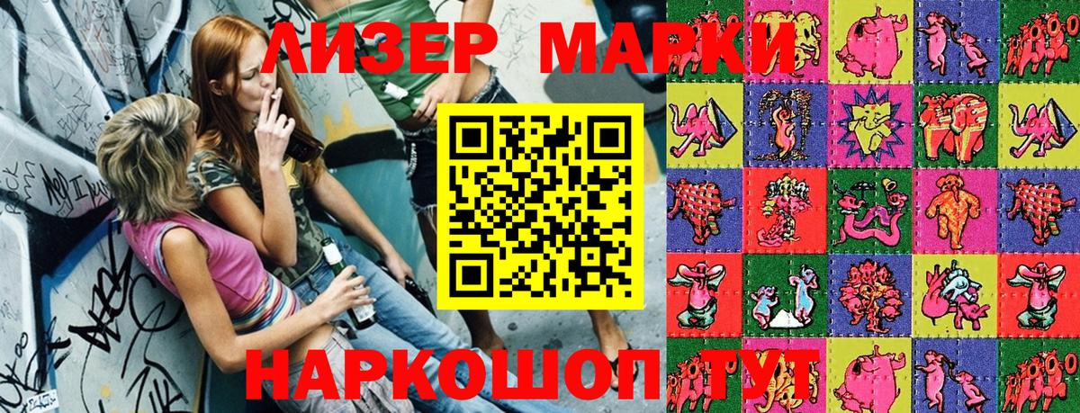 Марки N-bome 1,8мг  Марки NBOMe  Барнаул  Вход с VPN 