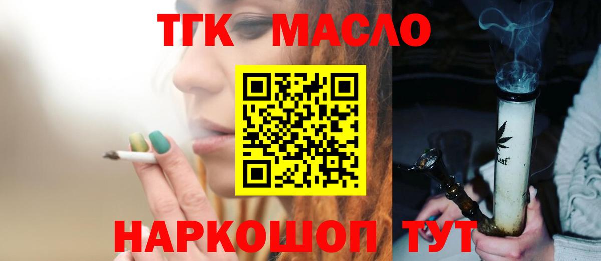 ТГК Wax Барнаул