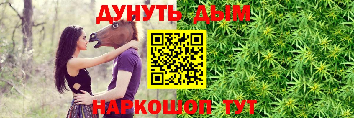 Каннабис White Widow  Вход с VPN  Барнаул  Бошки марихуана сатива 